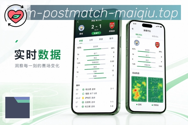 买球站App亮点展示:弱网优化、比分加载、文字内容与稳定访问